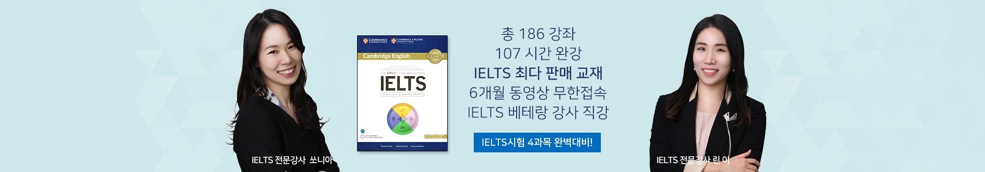 Cambridge Guide to IELTS